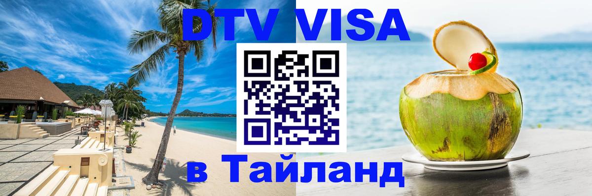 Сколько стоит DTV виза — актуальные цены, оформление даже без документов - 